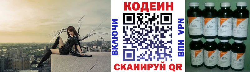 Кодеиновый сироп Lean напиток Lean (лин)  Рязань 