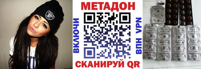 Метадон кристалл Рязань